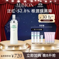 ALBION 澳尔滨 爽肤精萃液485ml 健康爽肤水 强韧肌底 维稳舒缓 呵护肌肤