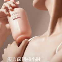 半亩花田 倍润身体乳 失重玫瑰 250ml