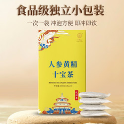 GuangYuYuan 广誉远 红糖姜茶  5g*20袋