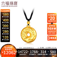 六福珠宝福满传家足金龙戏珠黄金吊坠配颈绳 计价 L07TBGP0048 约21.43克