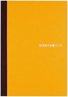 ほぼ日 笔记本 (A5) 3.7mm 方格 288 页 2023