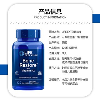 Life Extension 沿寿Life Extension骨折营养品中老年骨骼骨质疏松中老年钙片锌镁高钙型维生素D3+K2美国
