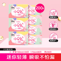 kotex 高洁丝 超薄透气纯棉小Q包卫生巾护垫女迷你巾护翼200片