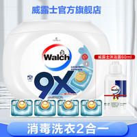 Walch 威露士 除菌除螨消毒洗衣2合一浓缩洗衣凝珠32粒 9倍洁净除菌99.9%