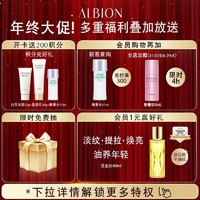 ALBION 澳尔滨 优活丰盈护肤套装抗皱紧致健康水330ml+乳液200g保湿护肤送礼物