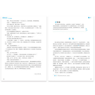 朝花夕拾 经典名全本全解版 全面提升语文素养，详注解疑难字词、解析重点难点、提升阅读鉴赏能力，为中打造阅读无障碍