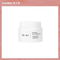 Arrebol. 桃又野大白罐卸妆膏深层清洁脸部温和卸妆女敏感肌用平价