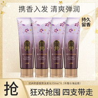 ReEn 润膏 香氛养护洗发水柔顺改善毛躁套装250ml*4