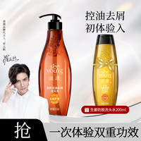 茶籽去屑265+生姜防脱育发200洗发水无硅油控油/水润