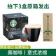 STARBUCKS 星巴克 胶囊咖啡美式花式黑咖啡适用多趣dolce gusto咖啡机 意式浓缩深度(可做12杯）