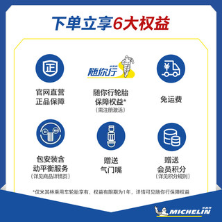 MICHELIN 米其林 轮胎215/55R17 94V 浩悦4ST适配大众迈腾帕萨特雷克萨斯ES