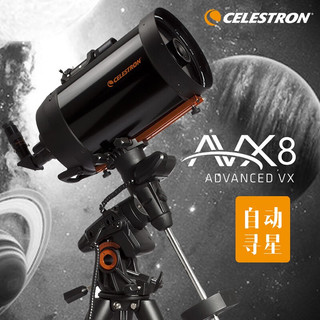 CELESTRON 星特朗 AVX8高清高倍大口径专业高端天文望远镜自动寻星跟星深空观测摄影