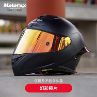 MOTORAX 摩雷士 头盔镜片R50S全盔电镀幻彩金色黑色原装透明R50 幻彩