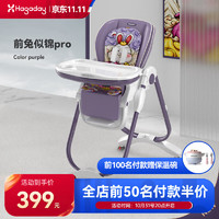 Hagaday 哈卡达 婴儿餐椅儿童多功能宝宝可折叠便携式吃饭桌座椅 前兔似锦pro