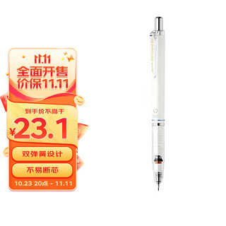 ZEBRA 斑马牌 斑马 防断芯自动铅笔 MA85 白色 0.5mm 单支装