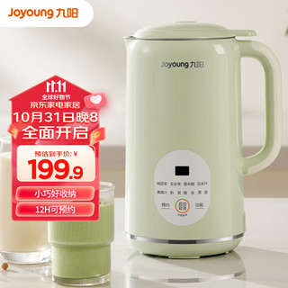 Joyoung 九阳 豆浆机450ml容量1-2人食迷你小型多功能豆浆机