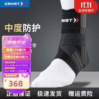 Zamst 赞斯特 20点：ZAMST/赞斯特 A1 篮球专业护踝