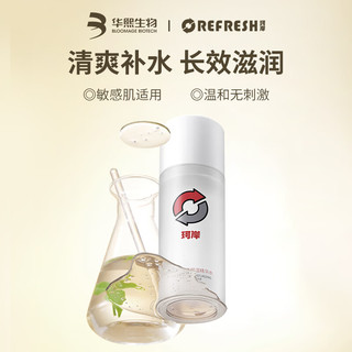 Refresh 珂岸 华熙生物男士玻尿酸精华水高保湿男士大豆高保湿精华水100ml