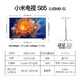 MI 小米 电视S65 65英寸4K 144Hz超高刷全速旗舰游戏电视 WiFi 6