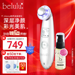 belulu KRD1007N-WT 美颜仪 白色