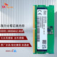 SK hynix 海力士 金颐（SK hynix）DDR5 5600小绿条 笔记本内存条 8GB | DDR5 | 4800MHz | 单条
