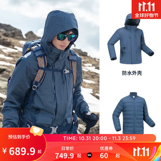 DECATHLON 迪卡侬 冲锋衣三合一女外套秋冬户外登山外套夹克羽绒内胆可拆卸羽绒服男 雾霾蓝-男款 XL