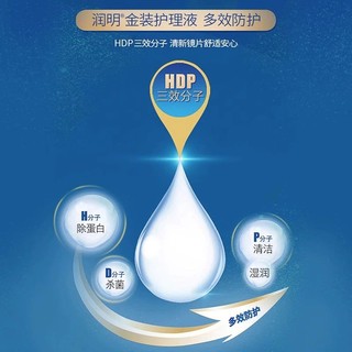 88VIP：BAUSCH+LOMB 博士伦 护理液隐形眼镜美瞳药水500+120ml套盒送毛巾清洗瓶水润眼