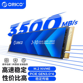 奥睿科（ORICO）固态硬盘SSD M.2NVMe协议PCIe3.0x4内置台式机笔记本电脑 【J10系列】PCIe3.0*4 1TB