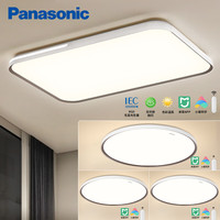 Panasonic 松下 吸顶灯 快装客厅灯套餐米家智能控制护眼吸顶灯三室一厅A