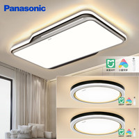 松下（Panasonic）吸顶灯套餐 led智能客厅灯AI语音控制现代简约灯具灯饰全屋米家