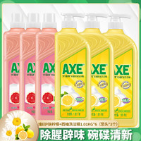 AXE 斧头 洗洁精家用整箱大桶食品级1.01kg*6瓶12.12斤批发实惠装