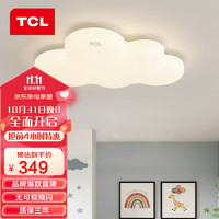 TCL照明 led全光谱儿童护眼灯卧室简约现代房间书房云朵灯北欧吸顶灯