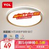 TCL 照明led吸顶灯 24W三色柠梦白