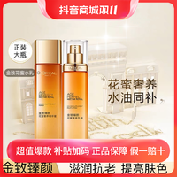 抖音超值购、百人团：COSME DECORTE 黛珂 水乳套装（水150ml+乳150ml）