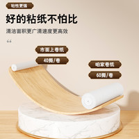 妙立 粘毛器滚筒长杆滚刷猫替换大黏沾床上扫地板灰尘吸头发可撕纸 本品为纸2卷