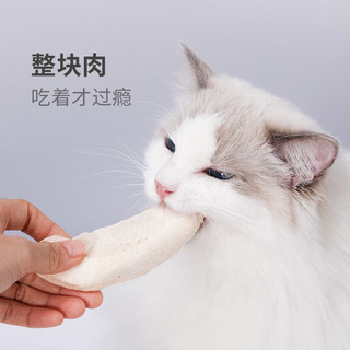 美人喵鸡胸肉冻干猫零食鸡肉粒成猫增肥发腮猫咪零食猫粮狗狗零食