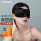 JAJALIN 防噪音耳塞眼罩睡觉专用2枚+3D立体遮光透气睡眠眼罩黑色 组合装