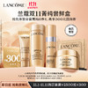 LANCOME 兰蔻