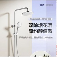 3.8焕新、家装季、京东百亿补贴：HEGII 恒洁 HMF930-333 自动除垢增压喷枪花洒套装