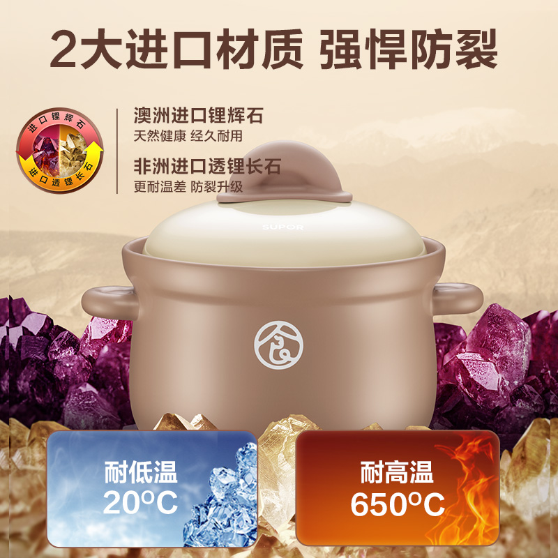 SUPOR 苏泊尔 砂锅煲陶瓷煲