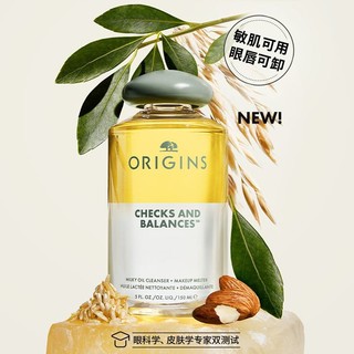 ORIGINS 悦木之源 一举两得卸妆养肤洁颜油 150ml