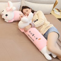 兔子毛绒玩具睡觉抱枕女生陪你长条可爱布娃娃公仔大玩偶床上夹腿 粉色 开心每一天90厘米
