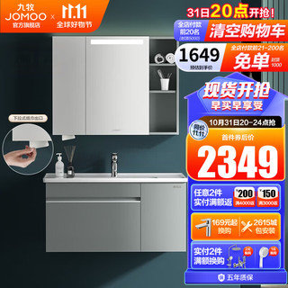 JOMOO 九牧 A2715-16HU-2 智能浴室柜组合 深瓦色 100cm