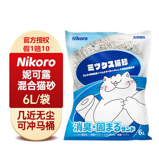 Nikoro 妮可露宠物混合豆腐膨润土猫砂除臭无尘结团抑菌猫砂 混合猫砂6L*1袋