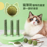 猫薄荷球猫玩具自嗨磨牙逗猫棒棒糖舔舔乐可食用猫咪用品解闷