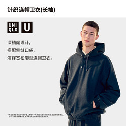 UNIQLO 优衣库 U 男装女装针织连帽卫衣长袖帽衫461550