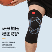 LI-NING 李宁 护膝运动篮球专业跑步羽毛球男半月板膝盖护具保暖足球登山护漆XL
