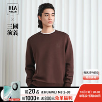 HLA 海澜之家 卫衣男秋季23新款三国演义珠地龙纹绣花柔软长袖男