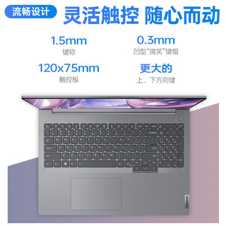 ThinkPad联想ThinkBook 16 2023高性能轻薄游戏笔记本电脑 16英寸设计商用办公本 酷睿标压 i5-13500H 2.5K高色域 24G内存 1TB固态硬盘 精装升级