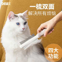 DELE 得乐 猫梳子排梳去浮毛梳毛刷猫咪狗狗长毛专用清理器宠物撸猫神器